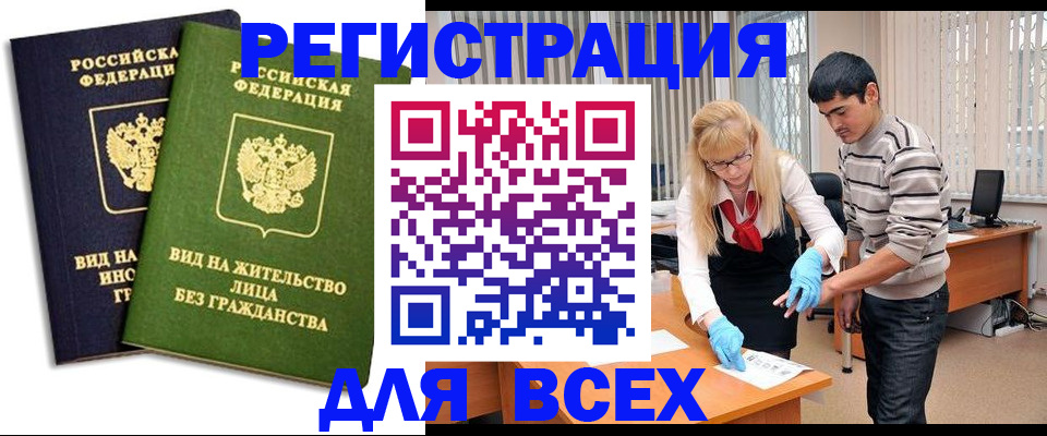 прописка иностранных граждан в Владимирской области