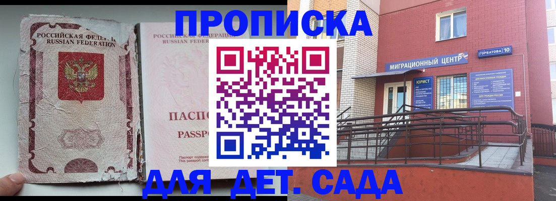 где прописаться в Владимирской области