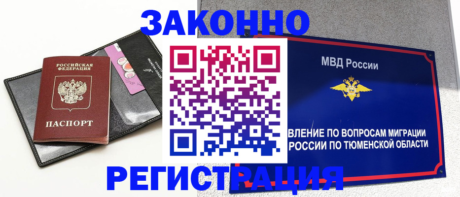 прописка гарантия в Владимирской области